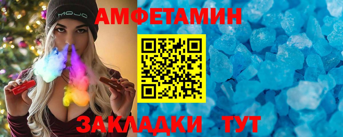 АМФ  Вход с VPN  Amphetamine  Чебоксары  АМФЕТАМИН 97% 