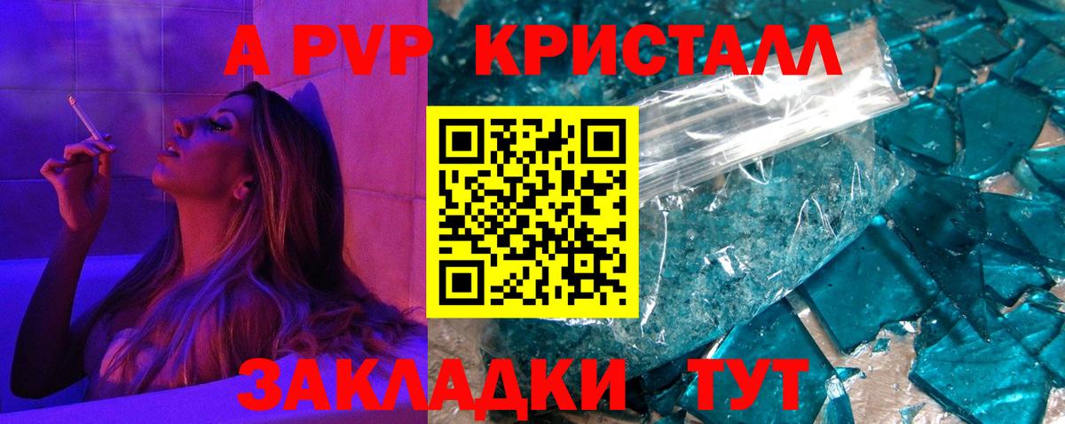 Alpha-PVP Crystall  Alpha PVP кристаллы  Вход с VPN  Чебоксары  Альфа ПВП мука 