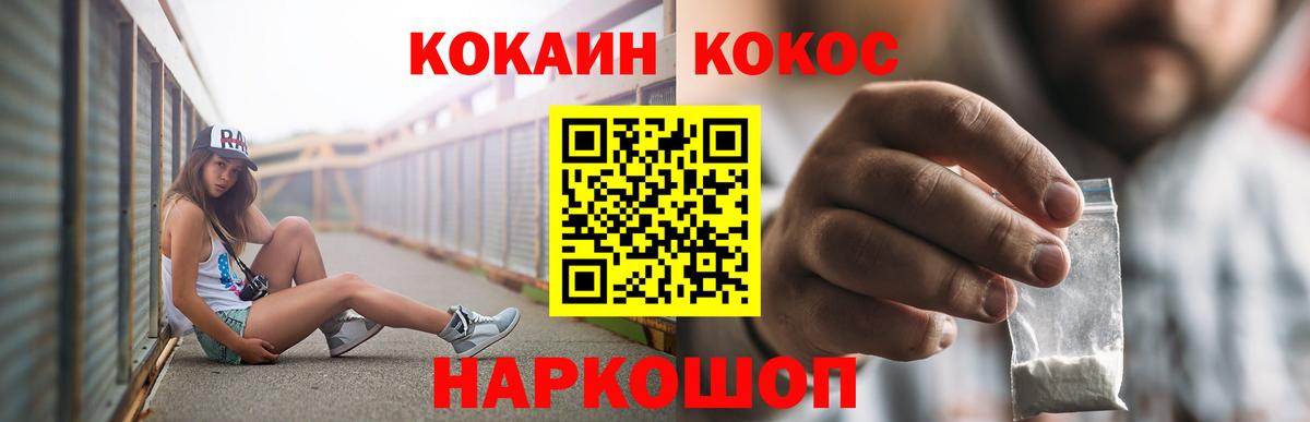 КОКАИН FishScale  Кокаин 97%  Вход с VPN  COCAIN  Чебоксары 