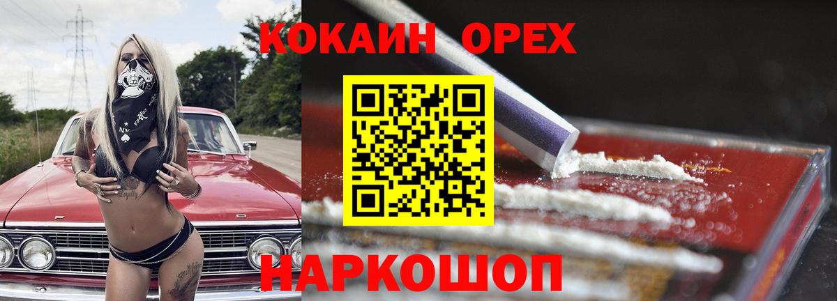 Cocaine Fish Scale Чебоксары