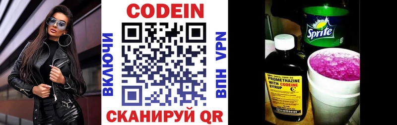 shop телеграм  Чебоксары  Codein Purple Drank  закладки 