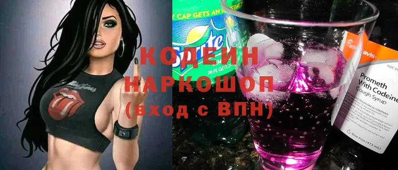 мега ТОР  Чебоксары  Codein Purple Drank 