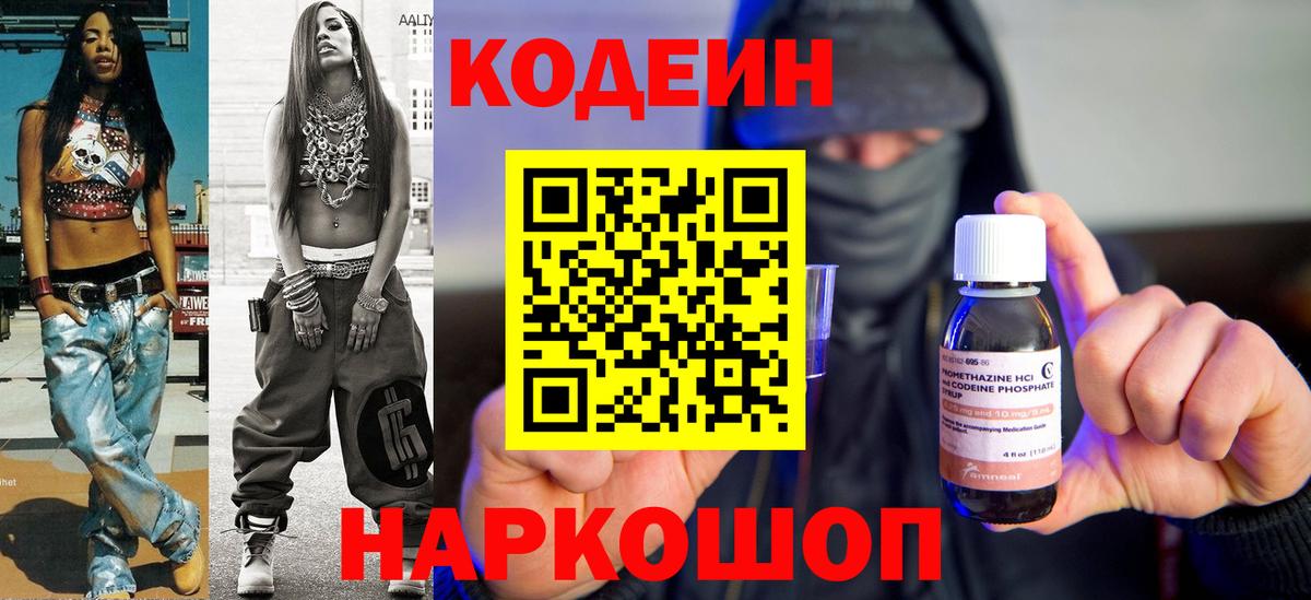 Кодеин напиток Lean (лин)  Вход с VPN  Кодеиновый сироп Lean напиток Lean (лин)  Чебоксары 