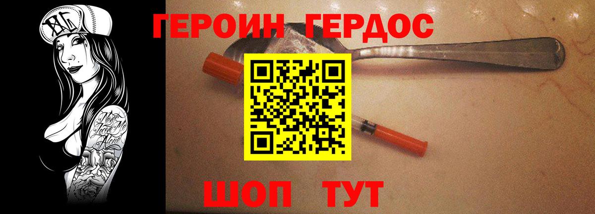 Чебоксары  Героин герыч  Вход с VPN 