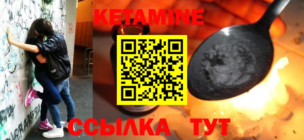 Кетамин ketamine  Кетамин VHQ  Чебоксары  Вход с VPN 