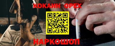 COCAINE Апшеронск