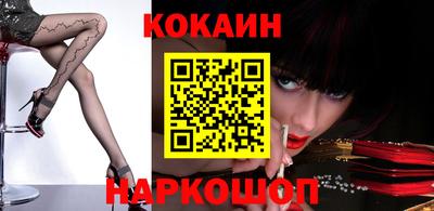 COCAINE Апшеронск