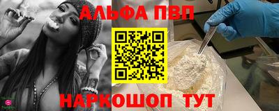 Альфа ПВП Аргун