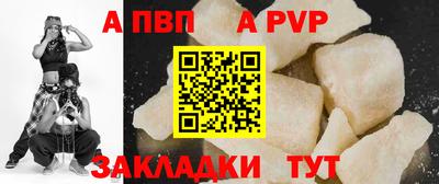 Альфа ПВП Аргун
