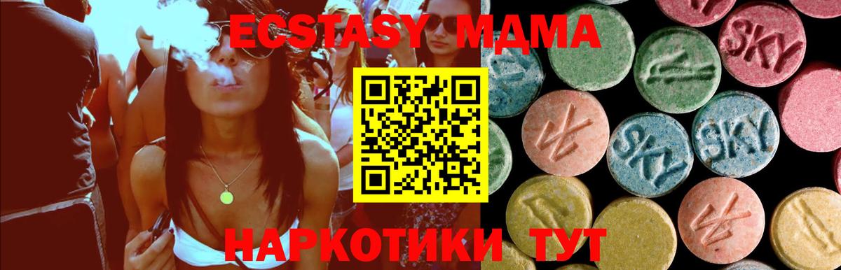 МДМА Molly Чебоксары
