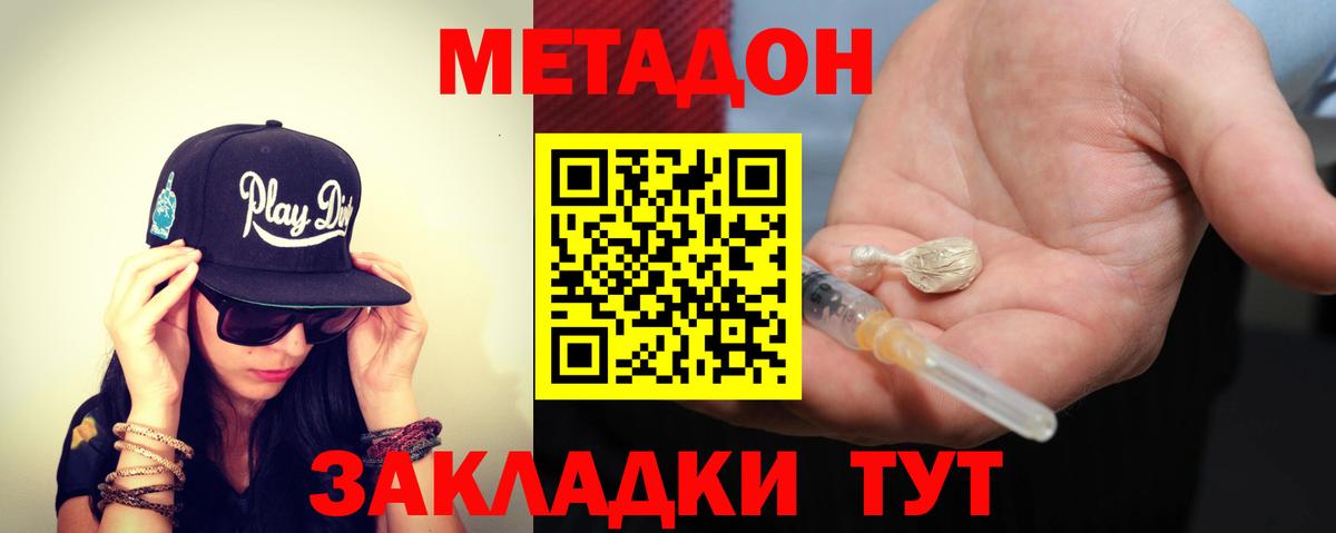 МЕТАДОН VHQ  Метадон кристалл  Вход с VPN  Чебоксары 