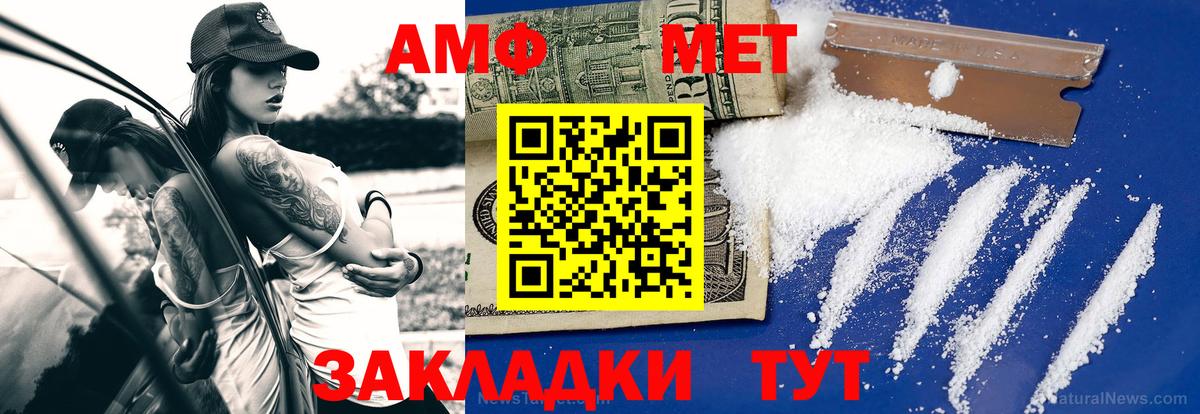 МЕТАМФЕТАМИН кристалл  Вход с VPN  МЕТАМФЕТАМИН  Чебоксары 