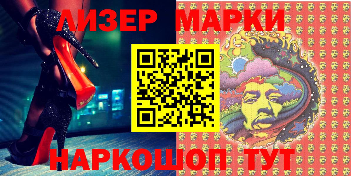 Наркотические марки 1500мкг Чебоксары