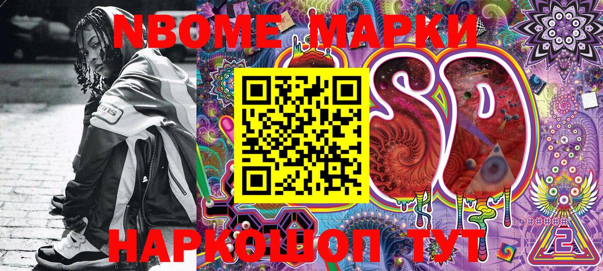 Марки NBOMe 1500мкг  Вход с VPN  Чебоксары 