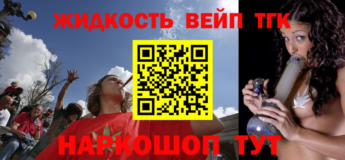 Дистиллят ТГК жижа Чебоксары