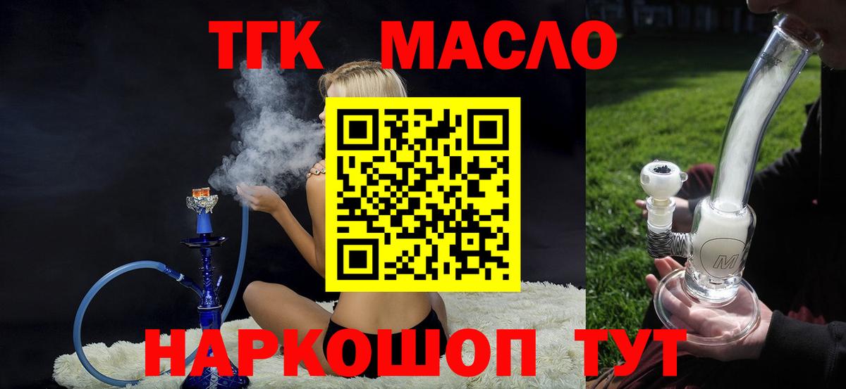 Дистиллят ТГК THC oil  ТГК Wax  Вход с VPN  Чебоксары 